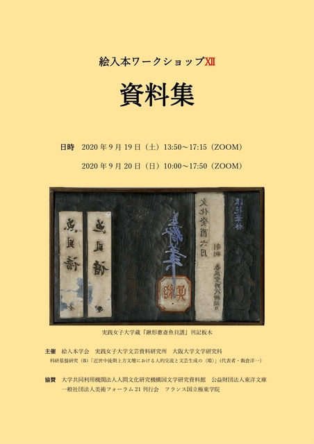 絵入り本WS Ⅶ_page-0001.jpg